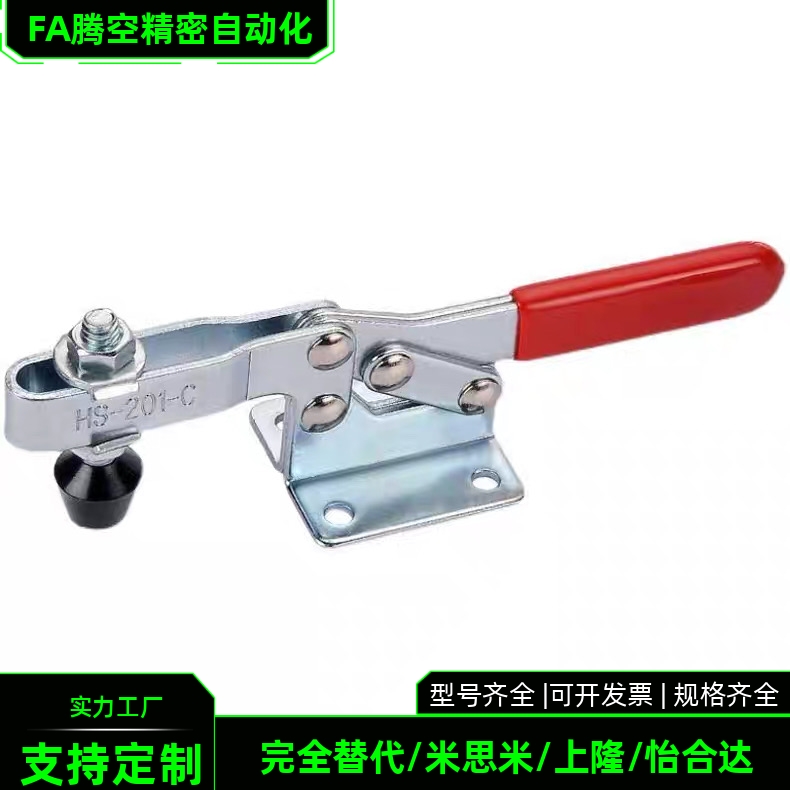 201C原装中国嘉刚嘉手好手水平式快速夹具 CH/GH/HS-201-C