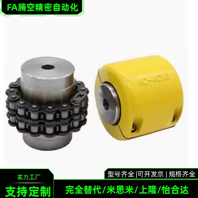 KC联轴器6018/6020/6022/8018/8020/8022/链条式轴器/链轮联轴器