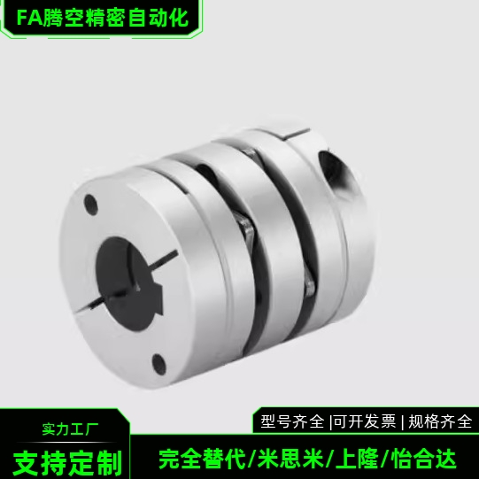 SCXW 联轴器 SCXWK双膜片联轴器夹紧伺服16 21 34 28 46 55米思m