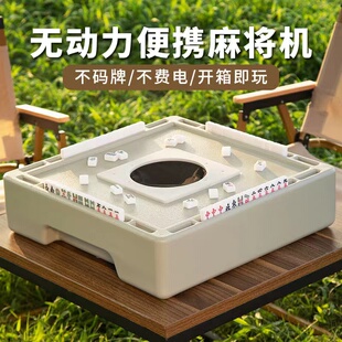 无动力麻将机桌面麻将盲盒迷你麻将牌旅行宿舍便携户外露营麻雀。