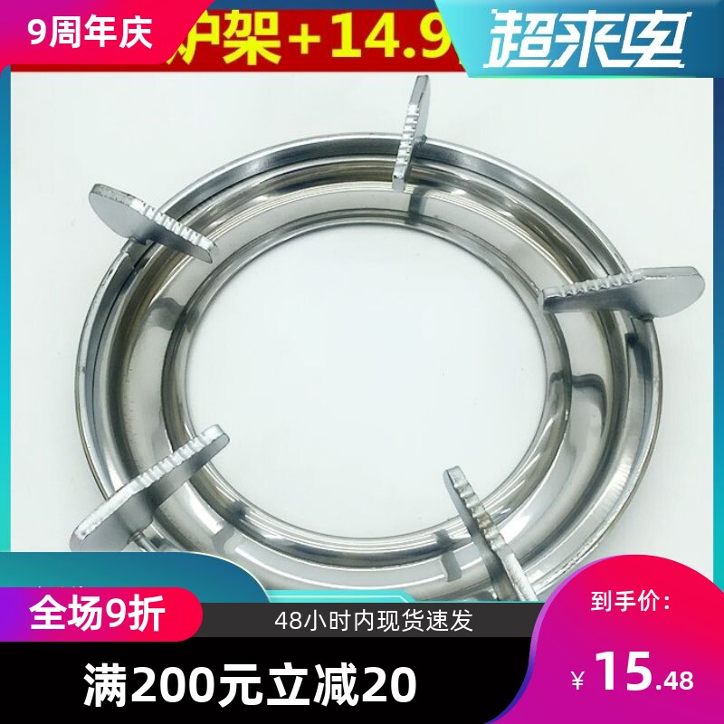 新款 煤气灶台式芯火零件防滑底座套配炉盘节能老式加厚支架
