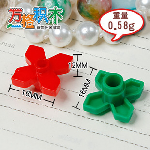 【万格】乐高式拼装组装益智积木 四角花 4727 10片 NO.228B