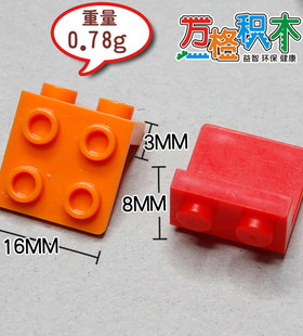 万格兼容乐高积木散件直角