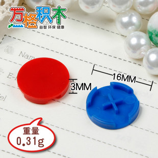 万格乐高拼装益智积木配件顶盖