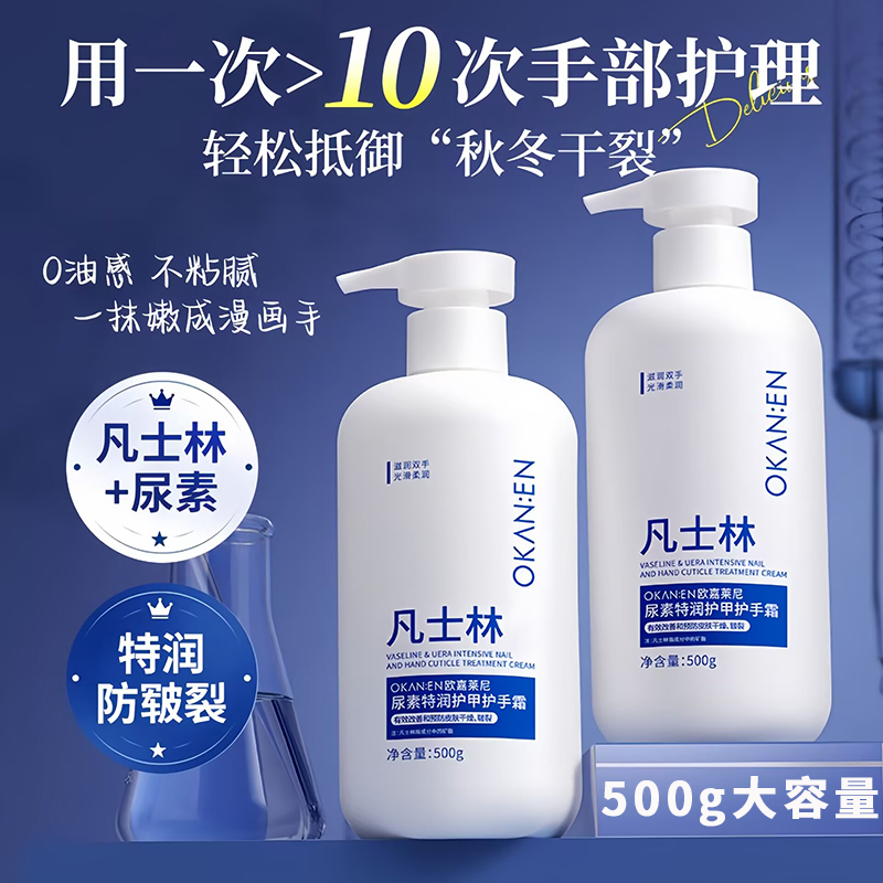 大瓶尿素凡士林护手霜秋冬保湿