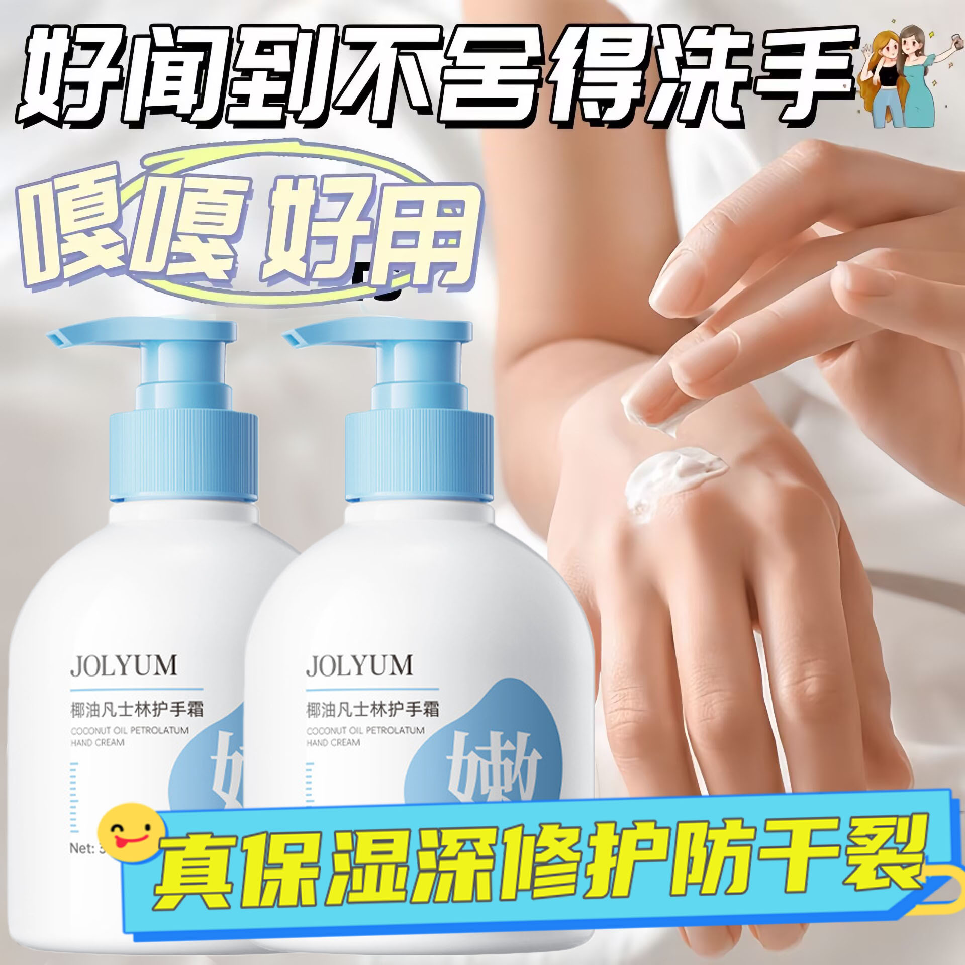 椰子油凡士林护手霜滋润保湿大瓶