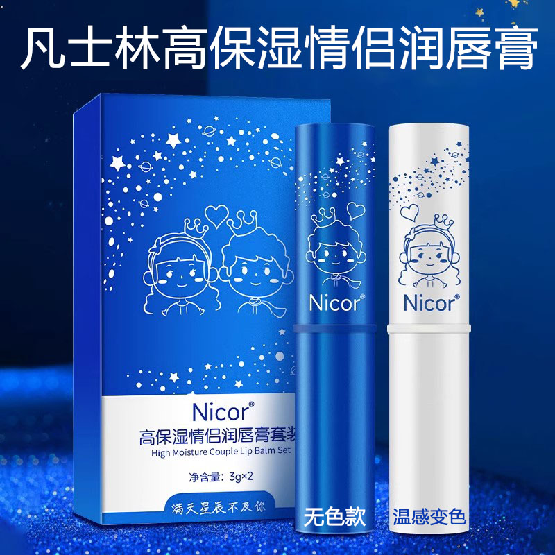 凡士林润唇膏情侣款青春期男女孩