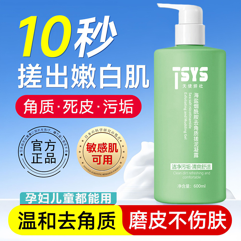 海盐搓泥宝孕妇可用去角质死皮