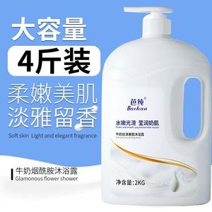 牛奶沐浴露保湿滋润补水秋冬大容量清爽持久香体儿童孕妇用家庭装