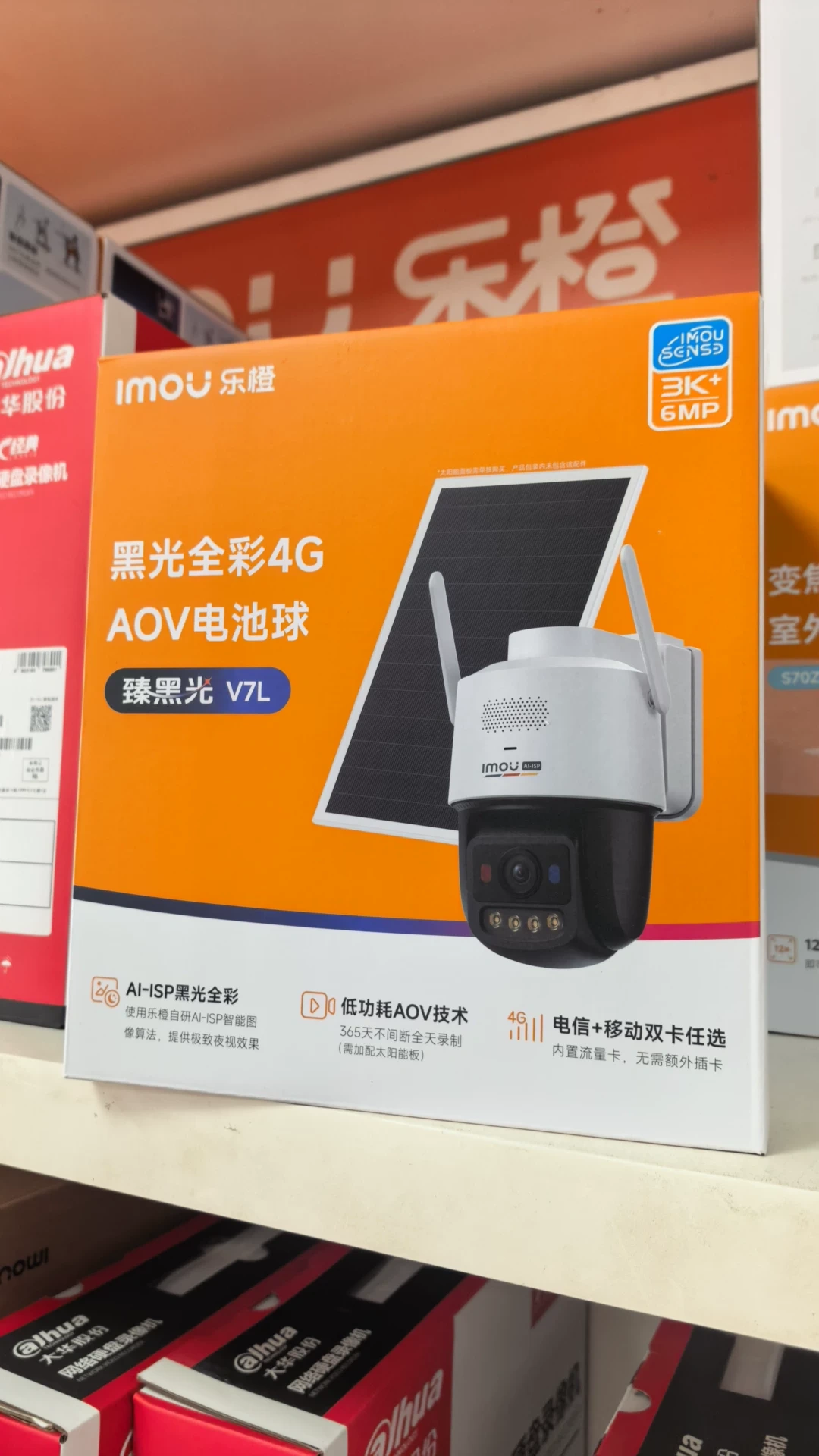 乐橙UA7L4G免流量太阳能黑光