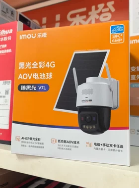 乐橙UA7L4G免流量太阳能黑光