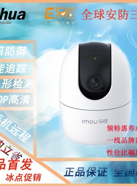大华乐橙S2E 300/500万4g无线WIFI摄像头超清夜视可接网线家用店
