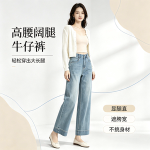 郑州品牌天高腰直筒九分女牛仔裤