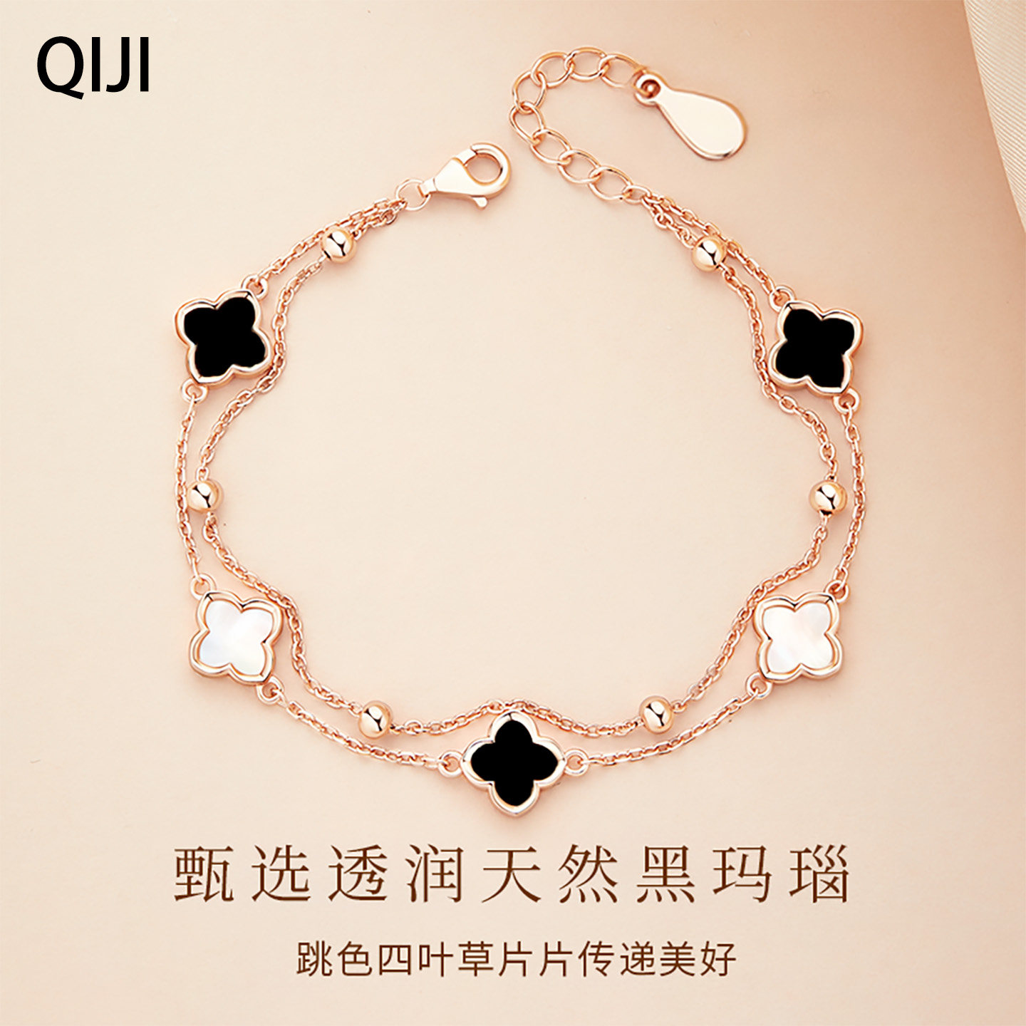 奇迹925纯银四叶草手链女士款玫瑰金黑色玛瑙双层链条生日礼物