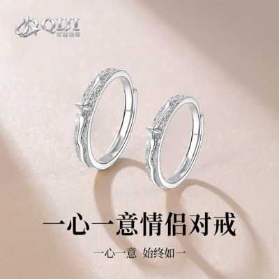 奇迹999足银一心一意情侣对戒
