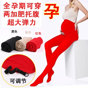 孕妇秋冬红色打底裤 袜加绒加厚托腹可调节连脚丝袜 袜新娘结婚连裤
