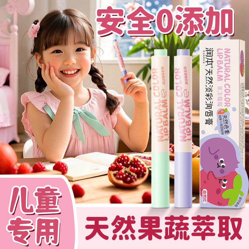 正品儿童口红小女孩专用无毒食用不可唇釉唇膏化妆品宝宝婴儿