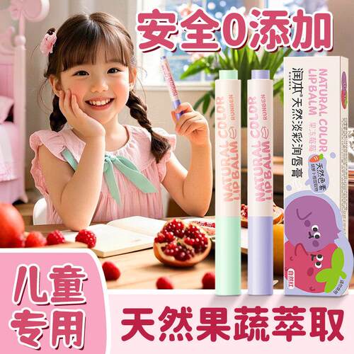 儿童口红小女孩专用无毒食用不可唇釉唇膏化妆品宝宝婴儿舞台正品