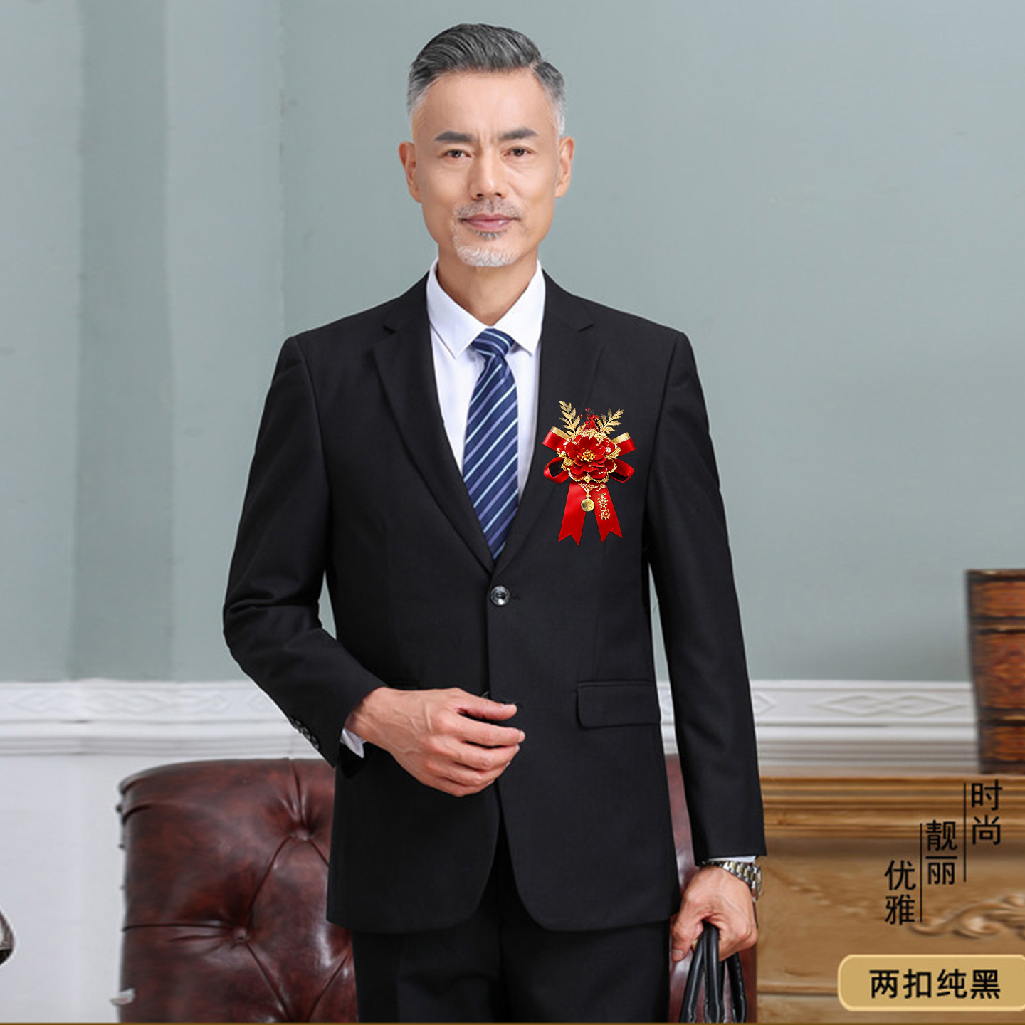 欢喜橙/中年西服套装爸爸父亲装婚宴装婚礼结婚礼服中老年喜公公