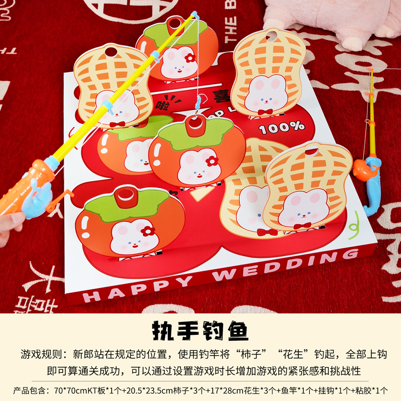 欢喜橙 执手钓余生接亲结婚婚礼互动拍照道具爆款解压堵门小游戏