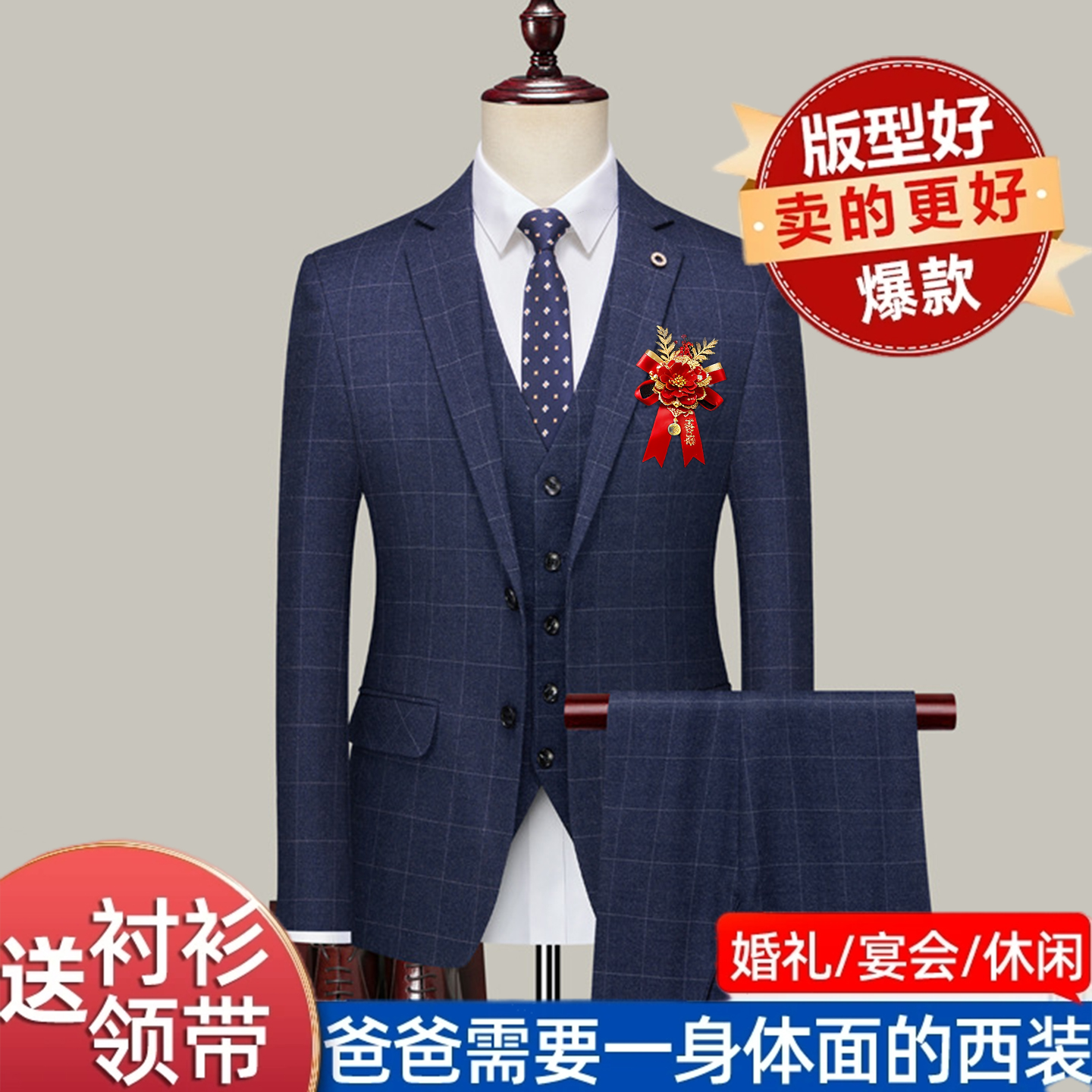 欢喜橙/喜爸爸结婚西服套装男中老年婚宴礼服正装中年西装三件套