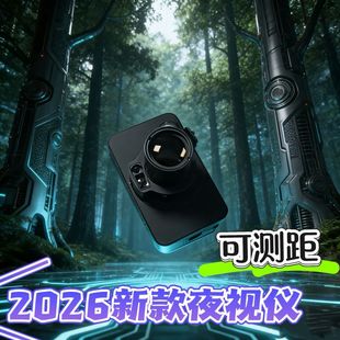 2026新款测距夜视仪红外线电子瞄复合弓华子神级杆十字光标可调