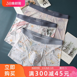 骑士探索~画内原创个性冰丝内裤男薄款无痕男士内裤中腰平角裤衩
