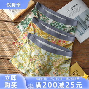花草原野~自然野性印花内裤男莫代尔柔软无痕男士内裤中腰四角裤