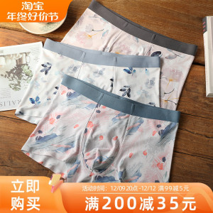 秋冬油画家~原创水墨画内裤男莫代尔无痕舒适男士内裤中腰平角裤