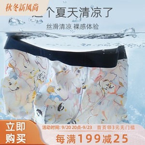 摩洛哥~城市色彩男士内裤冰丝轻薄无痕内裤男莫代尔内裆平角裤3条