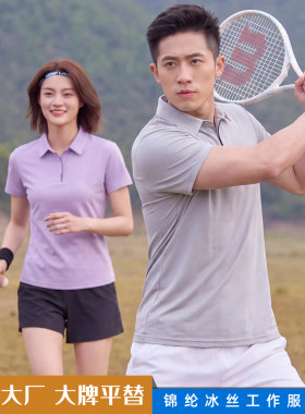 冰感POLO衫定制短袖翻领工作服女