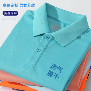 短袖Polo衫定制印字 纯色工作服休闲速干工装厂服刺绣logo翻领t恤