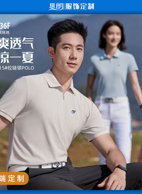 拉链POLO衫定制工作服diy短袖t恤