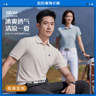 拉链POLO衫印logo领导经理商务工衣定制短袖t恤工作服刺绣文化衫