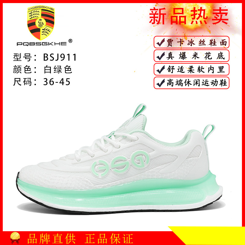 保时捷联名春季新款网面透气软底防滑减震回弹时尚休闲跑步鞋911