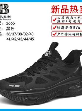 思凯宾利透气网面跑步鞋