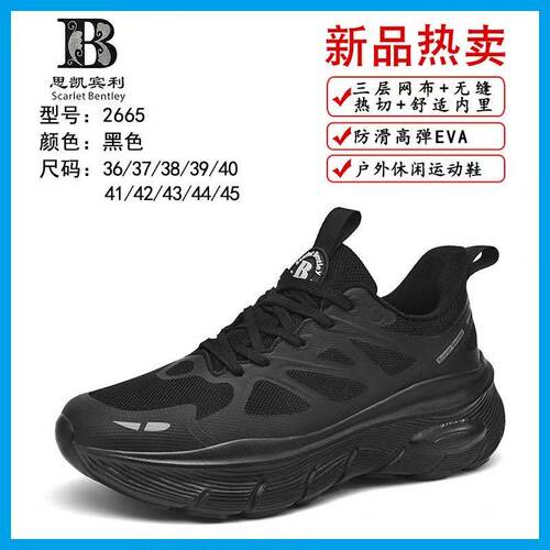 思凯宾利透气网面跑步鞋