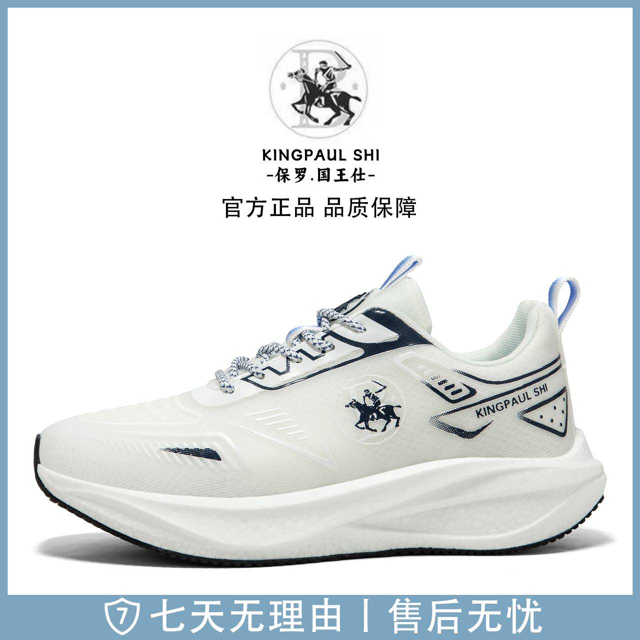 保罗国王仕夏季网面透气软底减震防滑超轻超软碳板跑步鞋662028