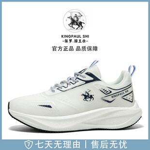 保罗国王仕夏季网面透气软底减震防滑超轻超软碳板跑步鞋662028