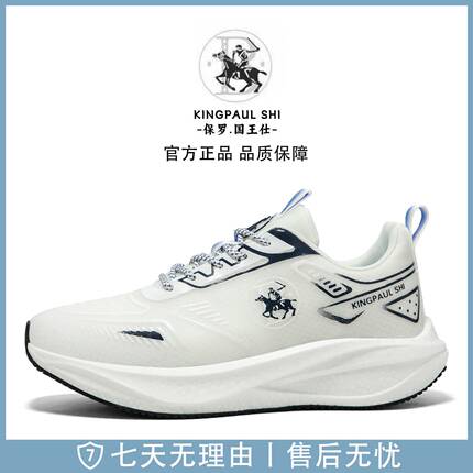 保罗国王仕夏季网面透气软底减震防滑超轻超软碳板跑步鞋662028