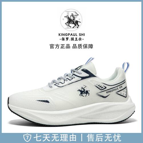 保罗国王仕夏季透气碳板跑步鞋