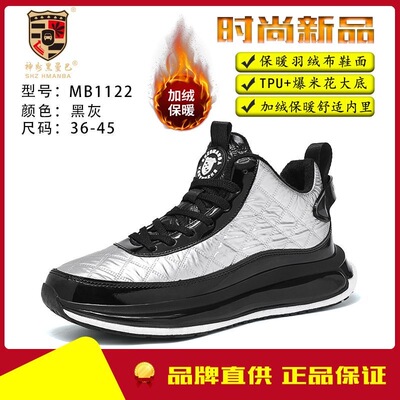 神州黑曼巴软底减震垫跑步鞋