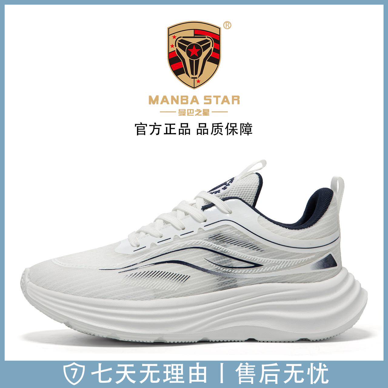 曼巴之星网面透气情侣运动鞋跑鞋