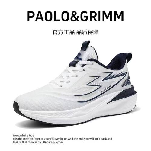 PAOLO&GRIMM/保罗斯格慕经典爆款【碳板】耐磨透气运动休闲鞋2837