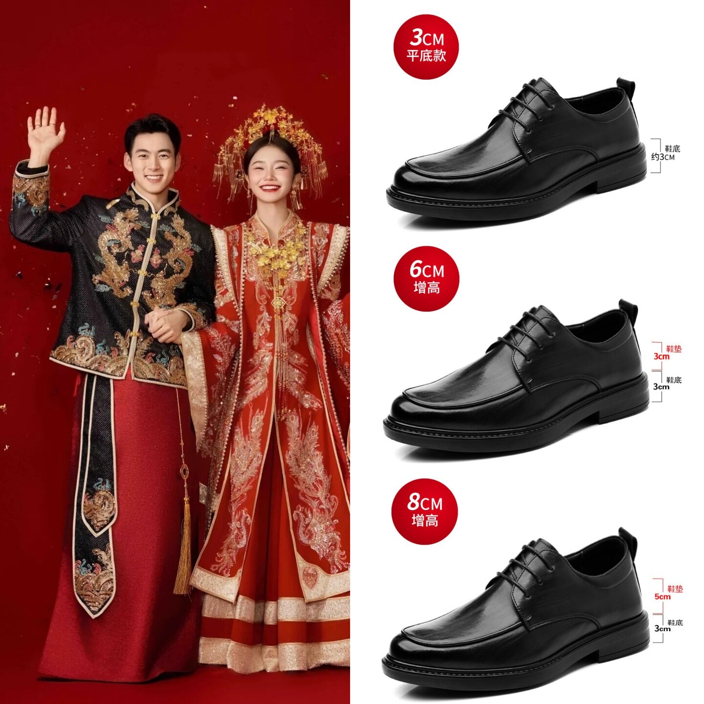 新中式国风新郎结婚订婚礼婚庆男鞋搭配秀禾服龙凤褂增高男款皮鞋