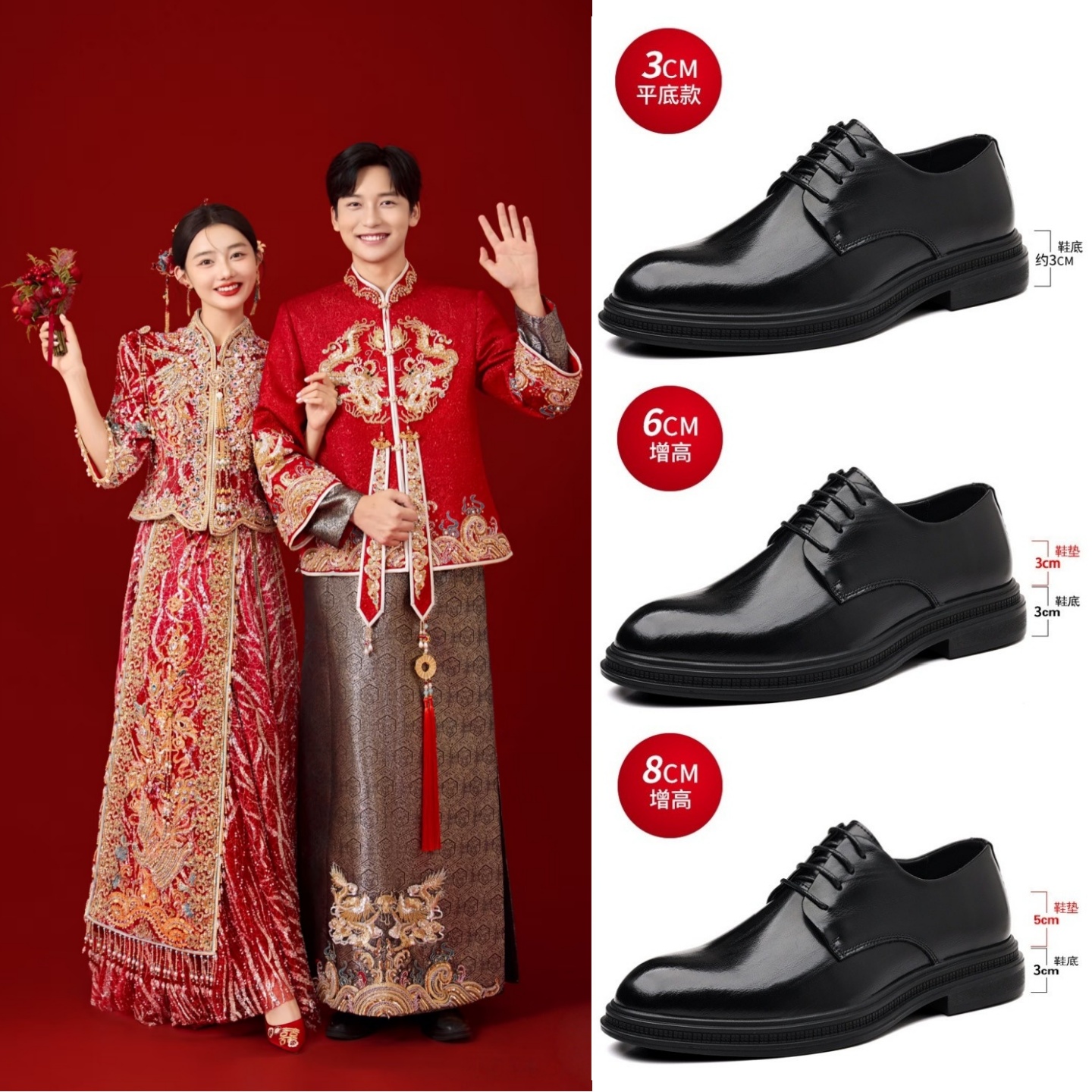 新中式新郎结婚订婚男鞋拍婚纱照鞋子青年搭配秀禾内增高男生皮鞋