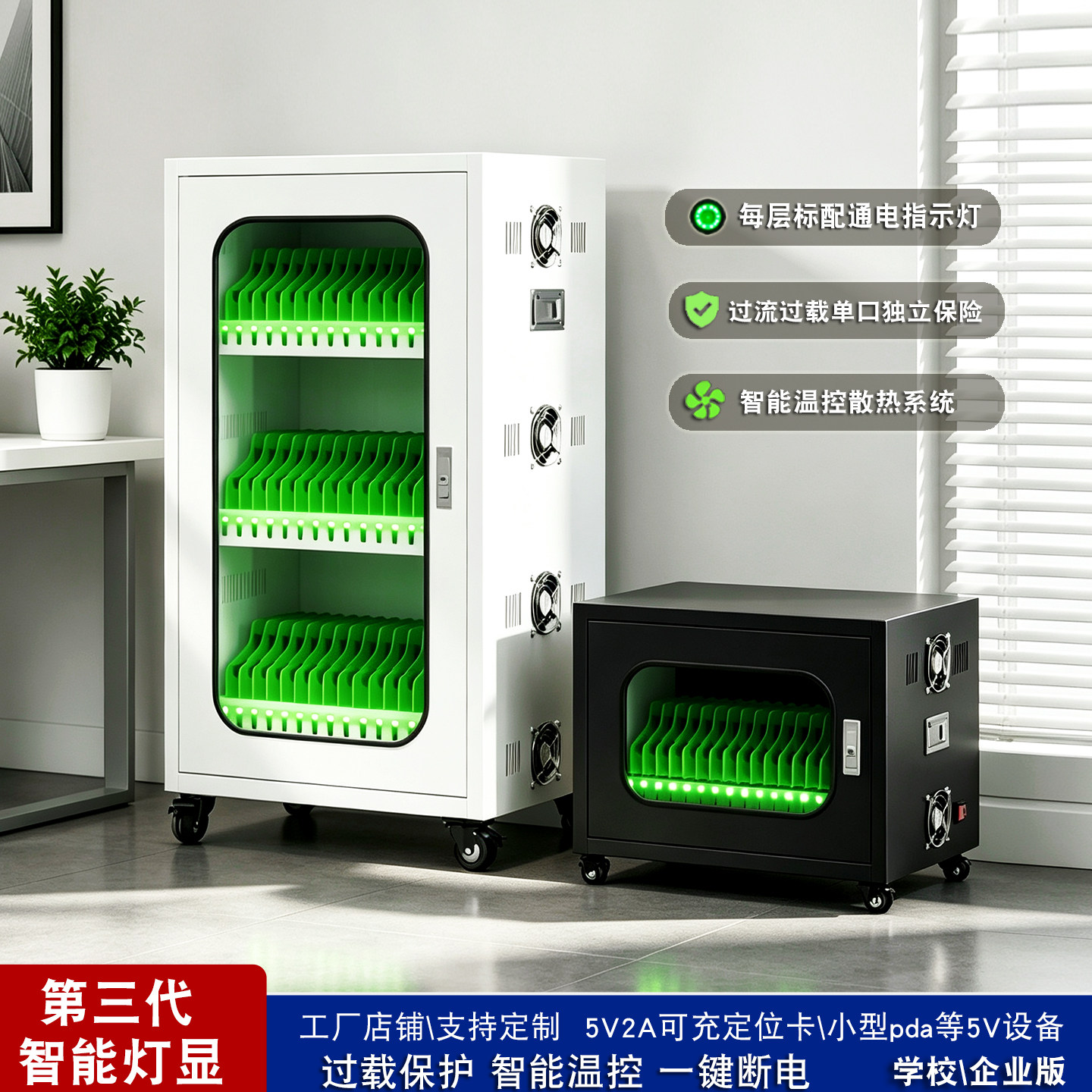 手机平板充电柜独立指示灯充电