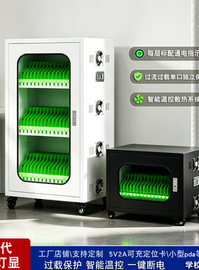 手机平板充电柜独立指示灯充电