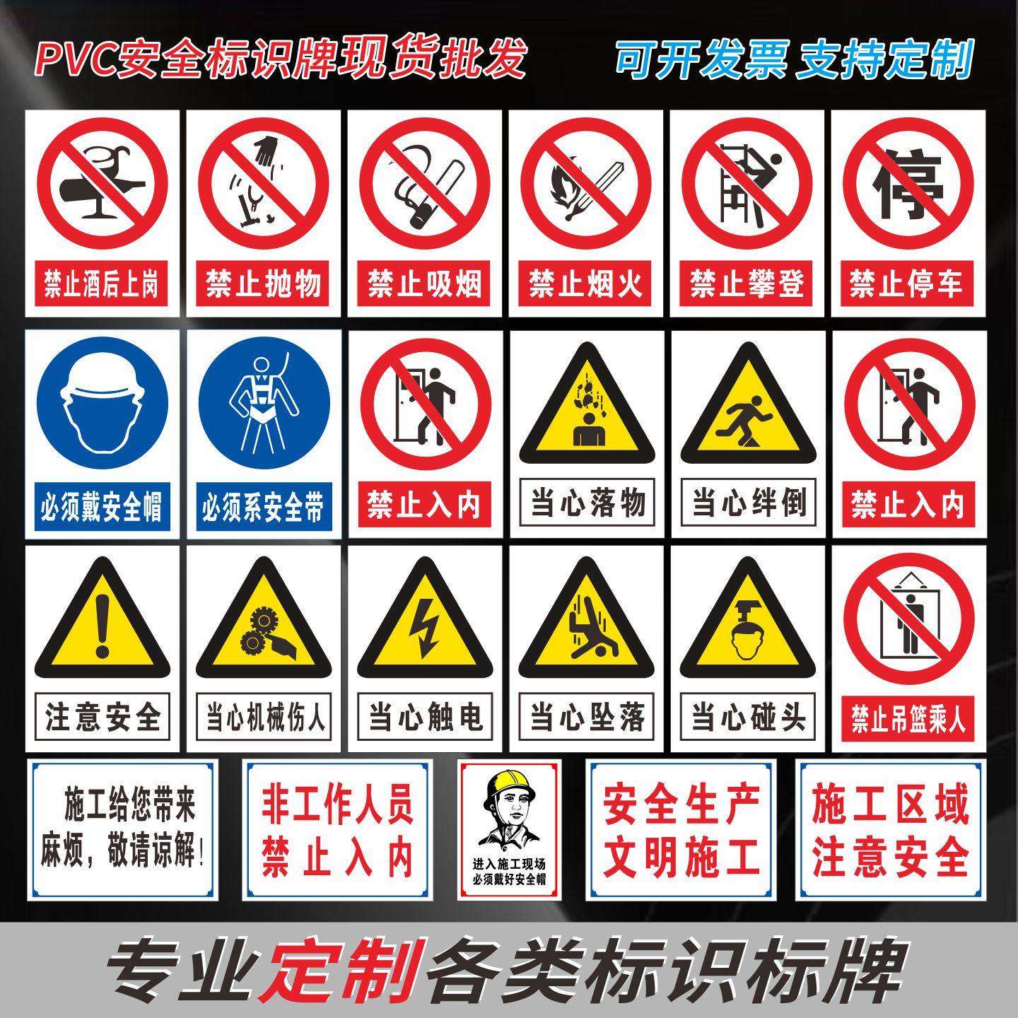建筑工地消防安全警示标识牌注意禁止吸烟当心落吊物戴安全帽PVC,文具电教/文化用品/商务用品,标志牌/提示牌/付款码,淘宝优惠券,粉丝福利购,淘宝优惠卷