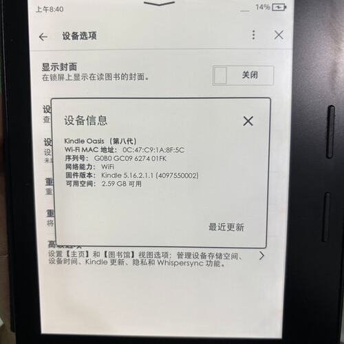 【全场5折起】出kindle oasis1第八代，成色如图。售出不退。感兴